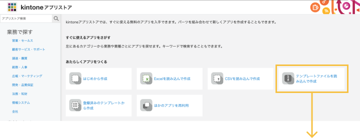 アプリストア画面