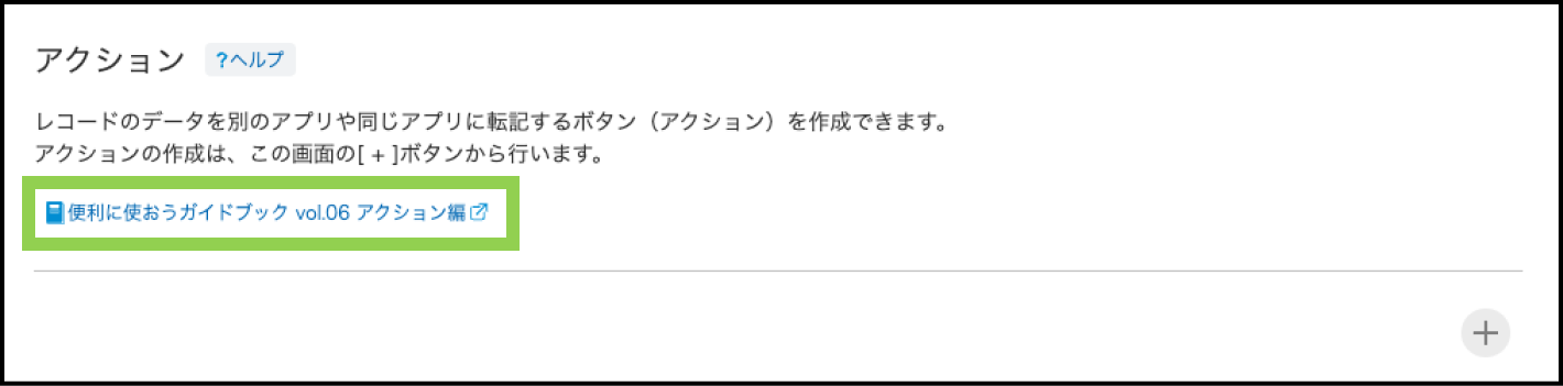 ガイドブックリンク改善前
