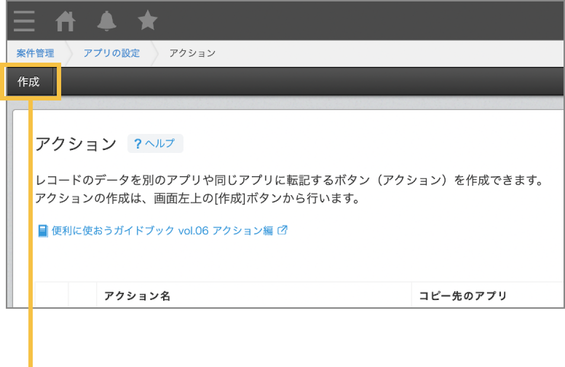 旧：作成ボタン