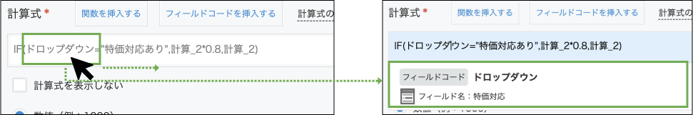 フィールドコードにカーソルを合わせて、フィールド情報が表示されている