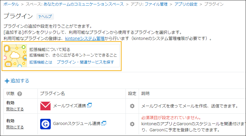 アプリ名入力欄に「案件」が入力されている。入力欄の下に、アプリ名に「案件」を含む他のアプリがあります。アプリ表示ボタンが表示されている。