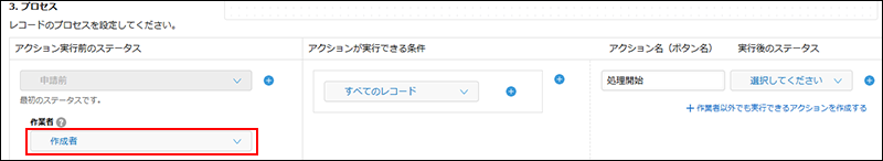 スクリーンショット：作業者