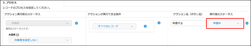 スクリーンショット：実行後のステータス