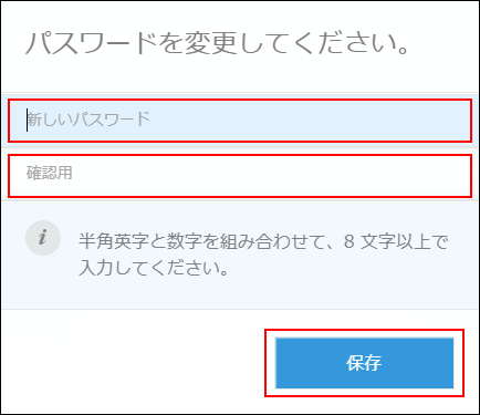 スクリーンショット：パスワード変更画面