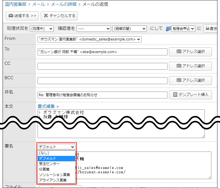 画面キャプチャー：メールの返信画面で署名を選択している