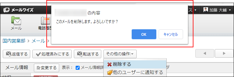 画面キャプチャー：警告が表示されている