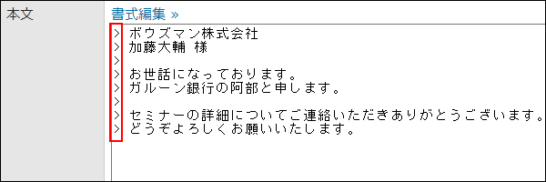 画面キャプチャー：引用符を説明している