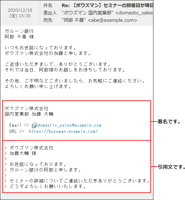 画面キャプチャー：引用文の前に署名を挿入している