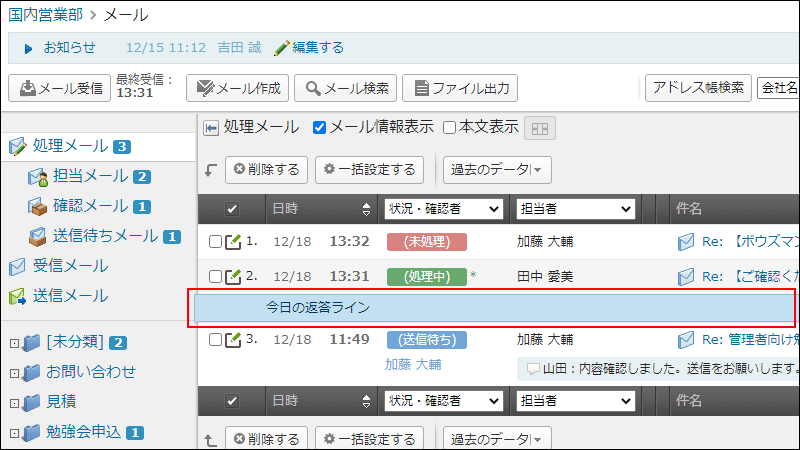 画面キャプチャー：一覧画面に区切り線が表示されている