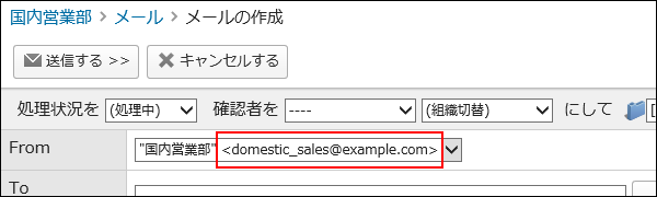 画面キャプチャー：メールアドレスが表示される場所を指している