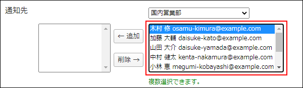 画面キャプチャー：ドロップダウンリストに表示されるユーザーを強調している