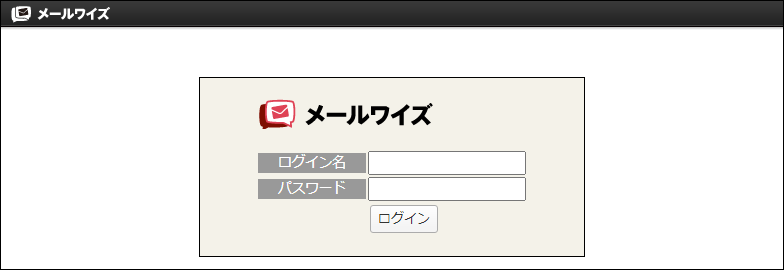 画面キャプチャー：ログイン名を入力するログイン画面
