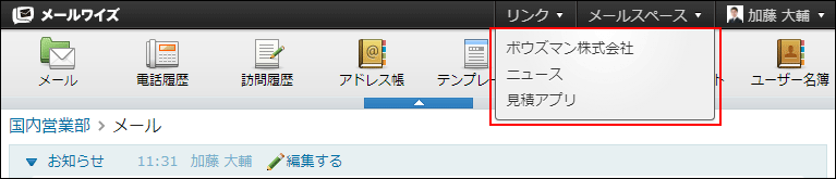 画面キャプチャー：ヘッダーのリンクに共有リンクが表示されている