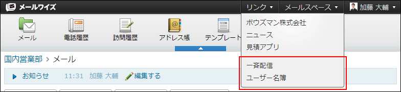 画面キャプチャー：ヘッダーのリンクにアプリケーションが表示されている