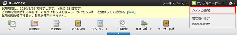 画面キャプチャー：ヘッダー