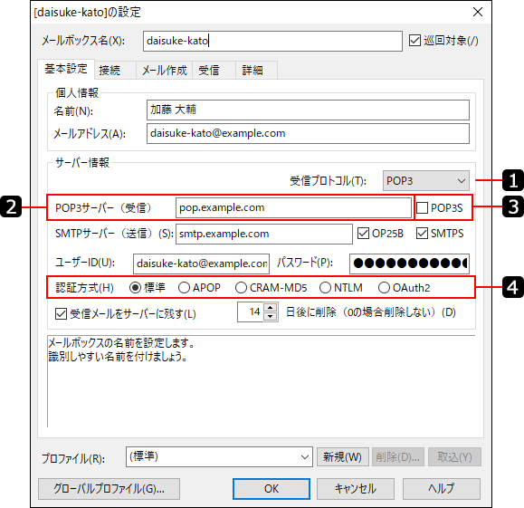 画面キャプチャー：Becky!の受信メールサーバーの情報を参照している