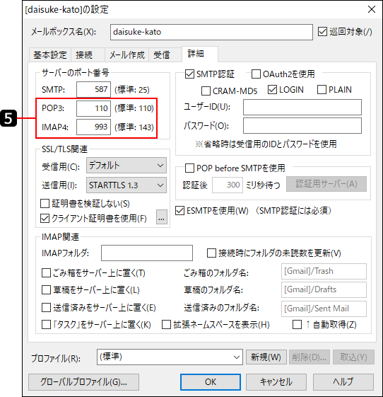 画面キャプチャー：Becky!の受信メールサーバーの情報を参照している
