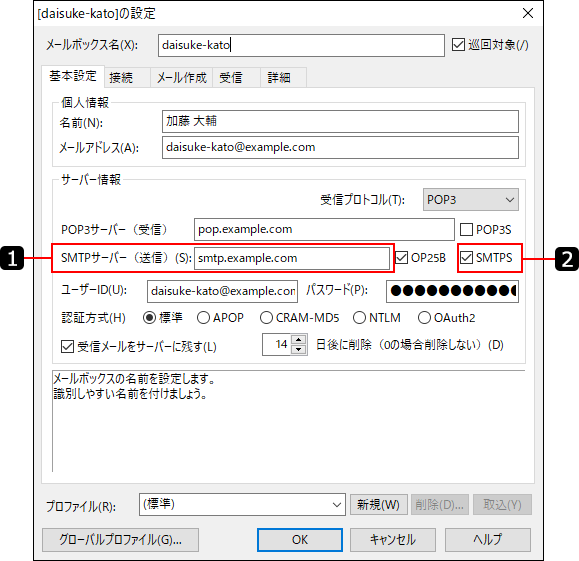 画面キャプチャー：Becky!の送信メールサーバーの情報を参照している