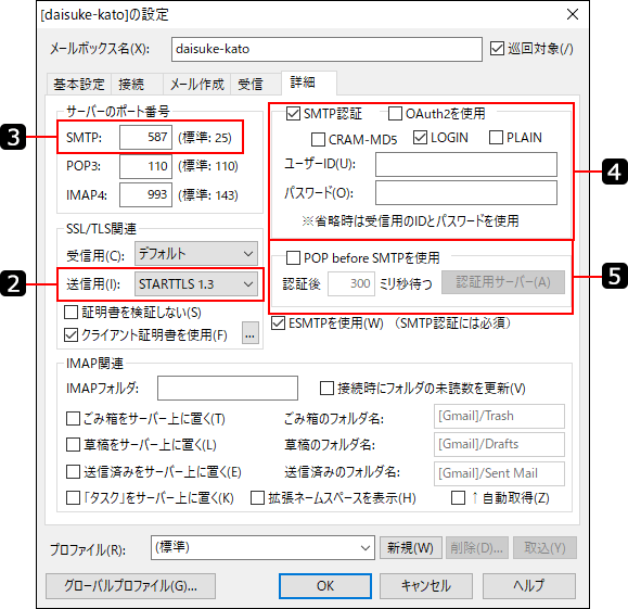 画面キャプチャー：Becky!の送信メールサーバーの情報を参照している