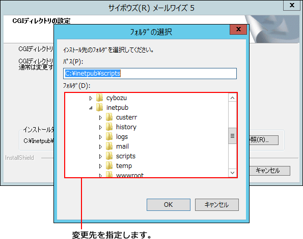 ディレクトリを指定している画像