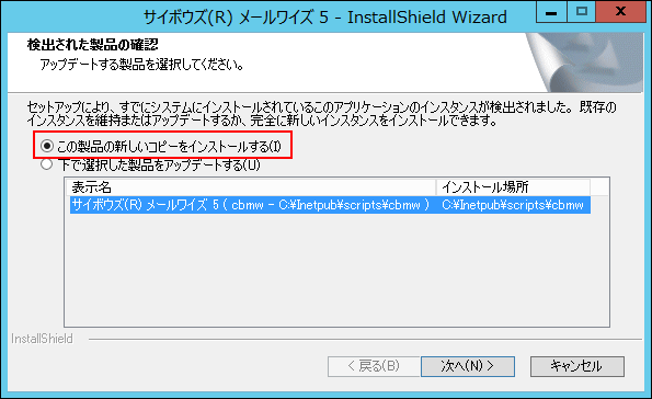 同じサーバーに複数の製品をインストール場合の画像