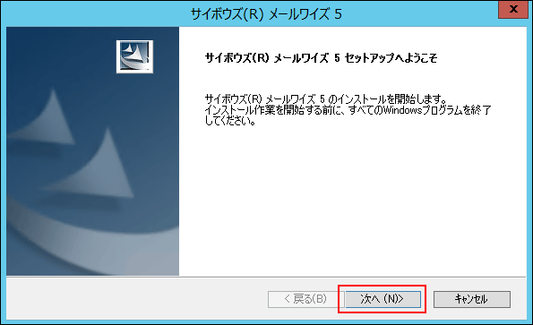インストーラーのようこそ画面