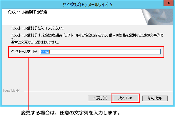 インストール識別子を設定している画像