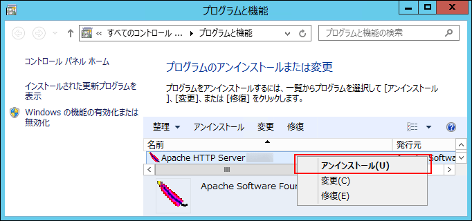 アンインストールの操作リンクが赤枠で囲まれた画像
