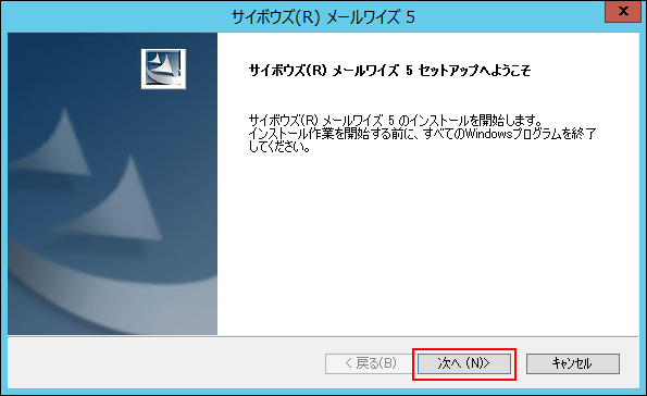 インストーラーのようこそ画面