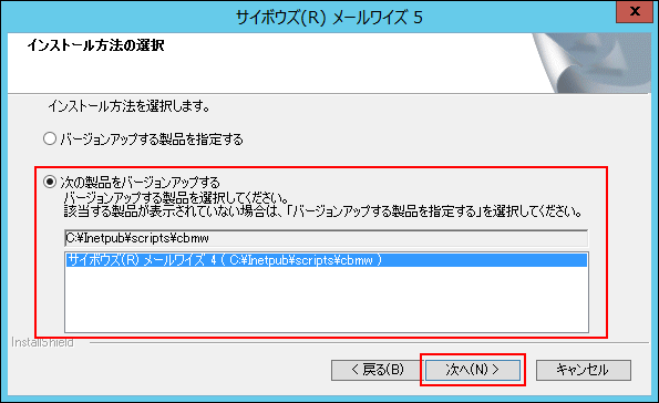 バージョンアップする