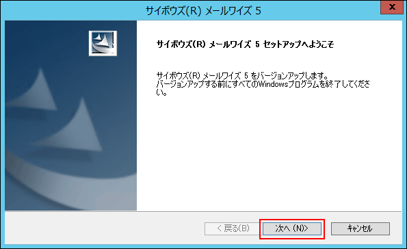 インストーラーのようこそ画面