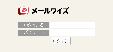 ログイン名を入力するログイン方法