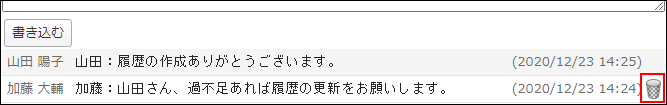 画面キャプチャー：ごみ箱のアイコンが表示される場所を説明している