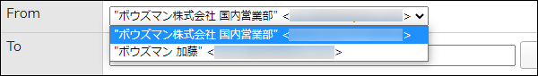 画面キャプチャー：メールアカウントを選択している