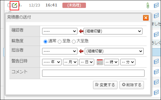 画面キャプチャー：ポップアップウィンドウを表示している