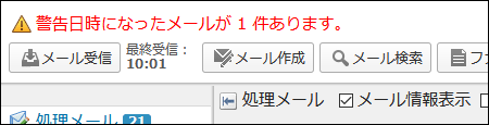 画面キャプチャー：警告メッセージが表示されている