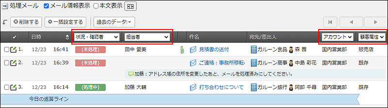 画面キャプチャー：一覧画面の絞込メニューの位置を強調している