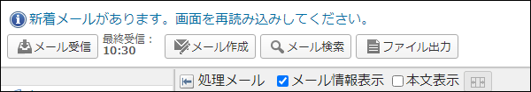 画面キャプチャー：画面の再読込を促すメッセージ