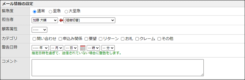 画面キャプチャー：メール情報が表示されている