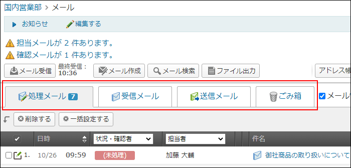 画面キャプチャー：タブが表示される場所を強調している