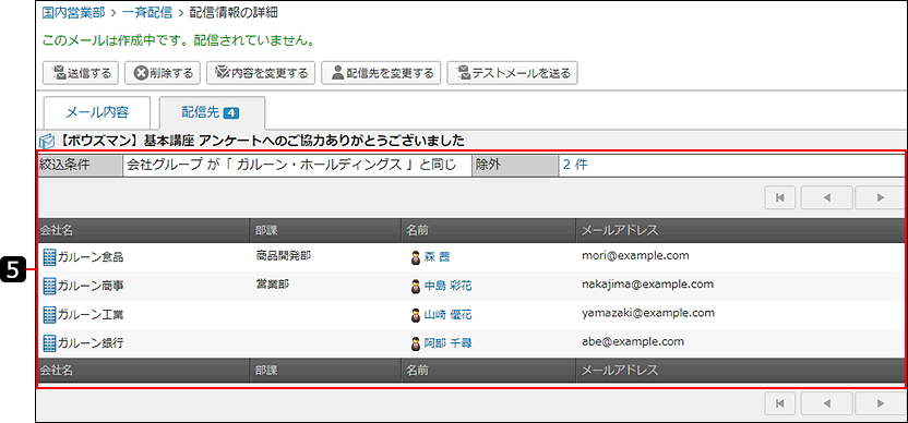 画面キャプチャー：配信情報の詳細画面の配信先タブを表示している