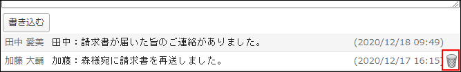 画面キャプチャー：ごみ箱のアイコンが表示される場所を説明している