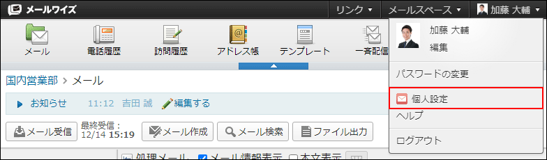 画面キャプチャー：ヘッダー