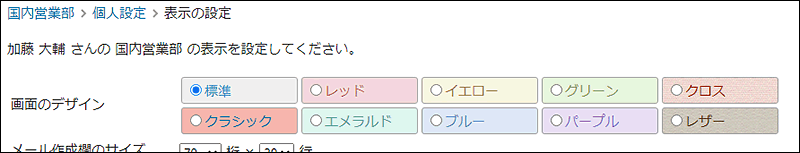画面キャプチャー：選択できるデザインが表示されている