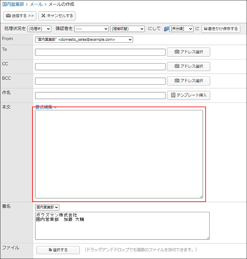 画面キャプチャー：メール作成画面