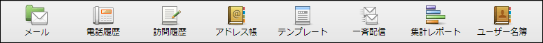 画面キャプチャー：アプリケーションメニューがアイコン付きで表示されている