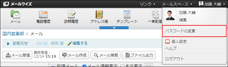 画面キャプチャー：ヘッダー