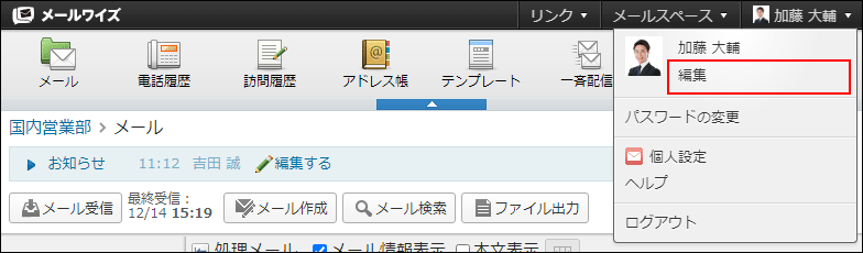 画面キャプチャー：ヘッダー
