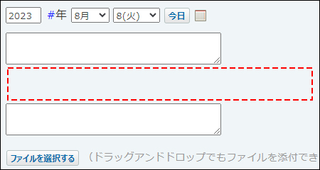 スクリーンショット：空行のイメージ