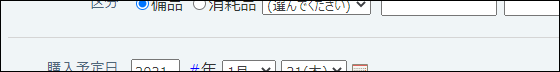 スクリーンショット：区切り線のイメージ